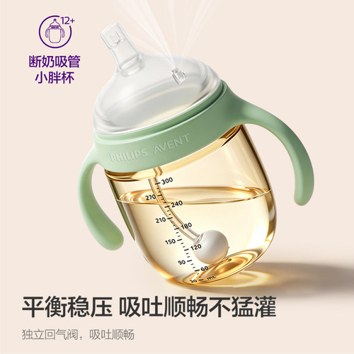 飞利浦新安怡断乳学饮小胖杯婴儿6个月以上宝宝鸭嘴杯儿童喝水杯 - 图3
