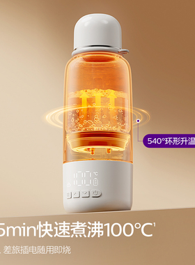 飞利浦新安怡无线烧开恒温杯婴儿外出冲泡奶便携外出保温壶可烧开