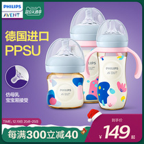 Philips new Anyi bottle baby newborn 0 to 3-6 more than one year old with big baby ppsu anti-flatulants