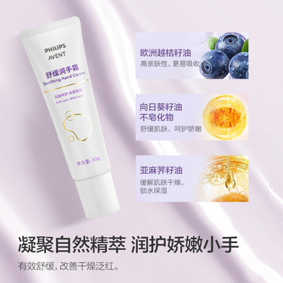 AVENT/飞利浦润肤三件套