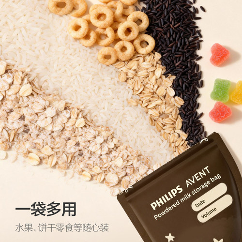 飞利浦新安怡奶粉袋便携外出一次性食品级抗菌密封保鲜储奶分装盒 - 图3