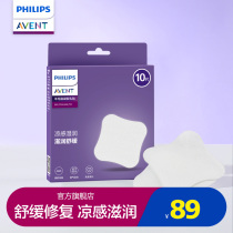 Philips New Angyi Soothing Milky Pregnant Woman Postpartum Nipples With Laceration Lactation Pain Care Goat Fat Paste 10 Pieces