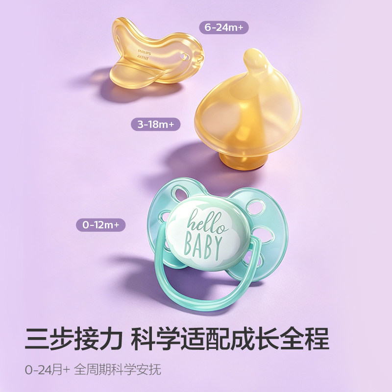 飞利浦新安怡安抚奶嘴0到3-6个月一岁以上新生婴儿防胀气宝宝硅胶 飞利浦新安怡安抚奶嘴0到3-6个月一岁以上新生婴儿防胀气宝宝硅胶