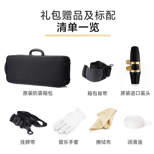 津宝官方授权JBAS-260萨克斯中音萨克斯 降Ｅ中音萨克斯 - 图3