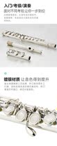  JAZZOR Jazz Long 16 Conga E key silver plated closed pore sculpted flute JZFL-204