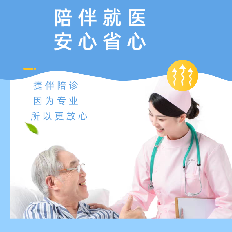 重庆陪诊西南医院预约签到陪同问诊取药取报告办理出入院绿通服务 - 图2