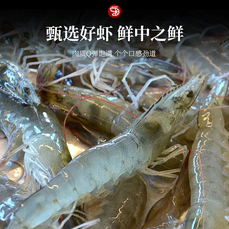 上海西北郎烧烤新鲜虾鲜活海虾串烧烤水产海鲜食品原味烤大虾5串 - 图0