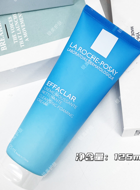 理肤泉清透净油洁面泡沫125ml 女士清洁卸妆保湿洗面奶