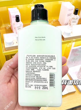 欧舒丹绿野奇境香氛润肤乳250ml 女士保湿肌肤芳香润肤乳