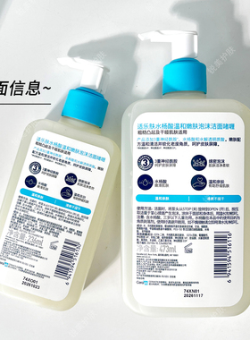 适乐肤水杨酸温和嫩肤泡沫洁面啫喱236ml/473ml 祛痘修护舒缓控油