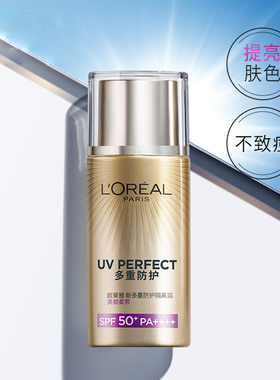 美颜遮瑕SPF50+防晒霜