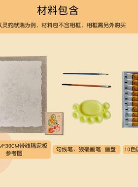 新年敦煌泥板画diy手工材料包壁画非遗文化体验暖场沙龙亲子活动