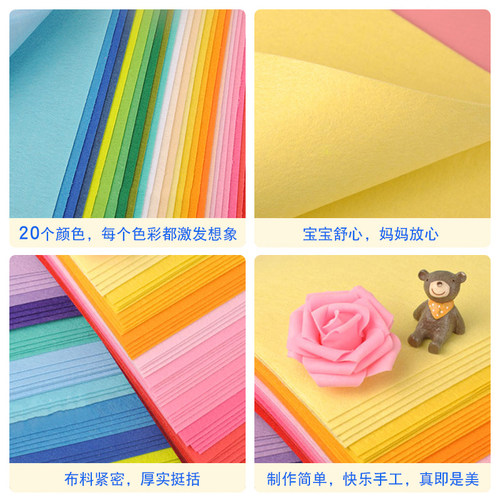 不织布幼儿园布置儿童手工diy制作大张进口毛毡布料服装环保材料 - 图2