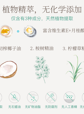 免洗COCOBODY桉树柠檬草按摩油