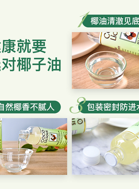 菲律宾COCOLICIOUS天然椰子油
