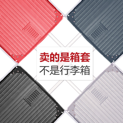 加厚耐磨弹力行李箱保护套20防水透明旅行箱套24寸拉杆箱防尘罩28 - 图2