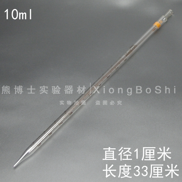 1ml2ml5ml10ml20/25ml50ml玻璃环标长吸管取样管移液管 33厘米长 - 图3