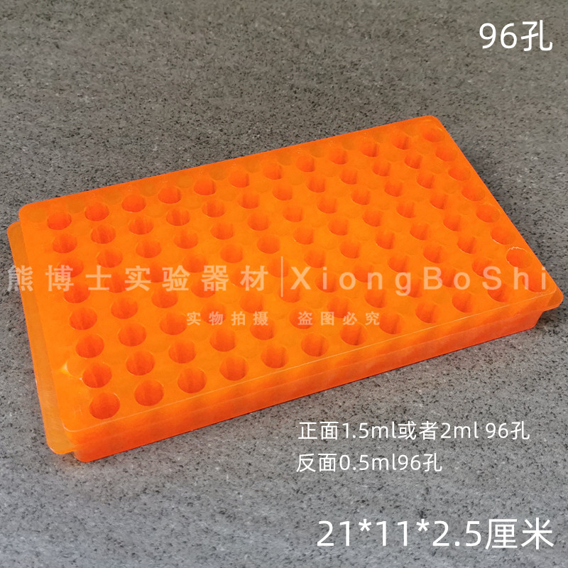 0.2ml0.5ml1.5ml5ml10ml15ml50ml100ml塑料离心管架EP管架双面板_虎窝淘