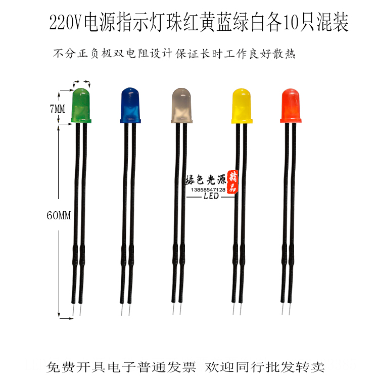 红LED免驱V包邮5V指电阻发光二极管绿12V灯珠带V24电源220示蓝黄