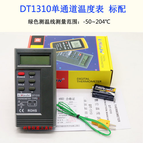 高精度测温仪1310数显工业温度表面K型热电偶电子温度计带探头 - 图2