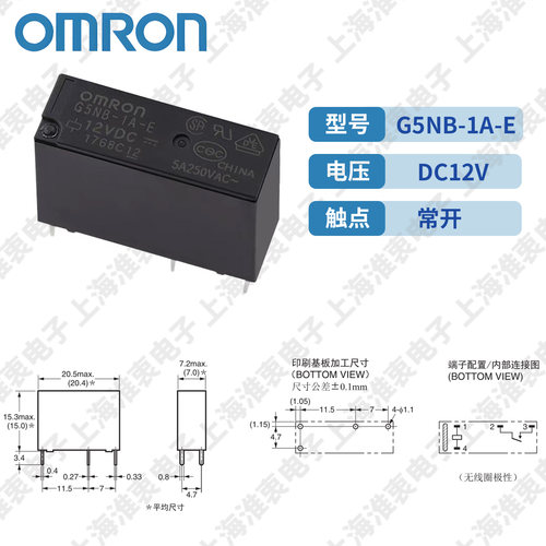OMRON欧姆龙功率继电器 G5NB-1A-E DC24V 5V 12V ALD124 ALD112 - 图1