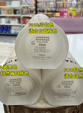 红地球贴贴瓶粉底液30g