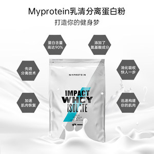 熊猫myprotein乳清蛋白质粉2.2磅运动健身高蛋白增肌原装进口学生