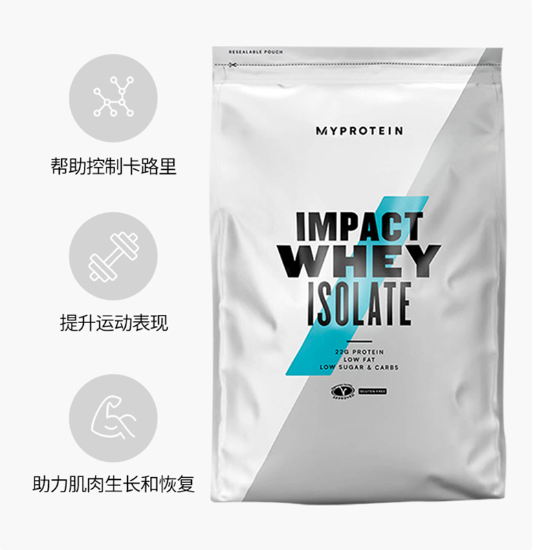 熊猫myprotein乳清蛋白质粉2.2磅运动健身高蛋白增肌原装进口学生 - 图2