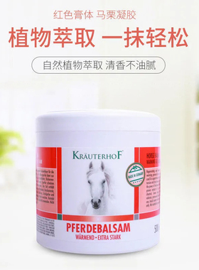 七叶庄园马膏原装正品马栗马油膏