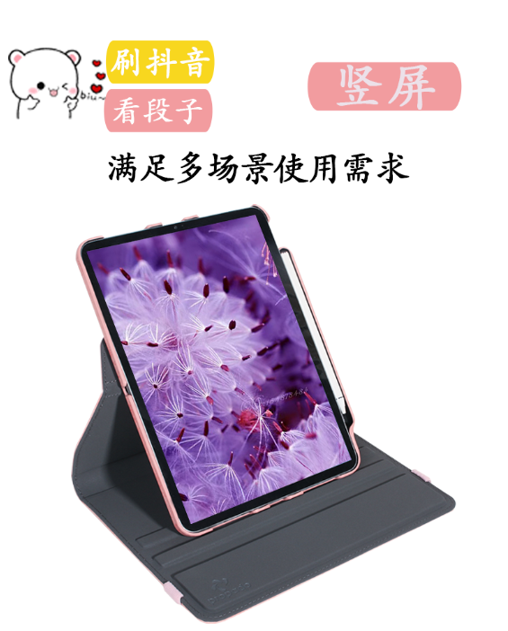 ipad2022新款平板保护套pro11寸10.5外壳10.2支架air5第十代10.9带笔槽air3防弯9.7寸pro12.9mini6旋转保护壳 - 图1