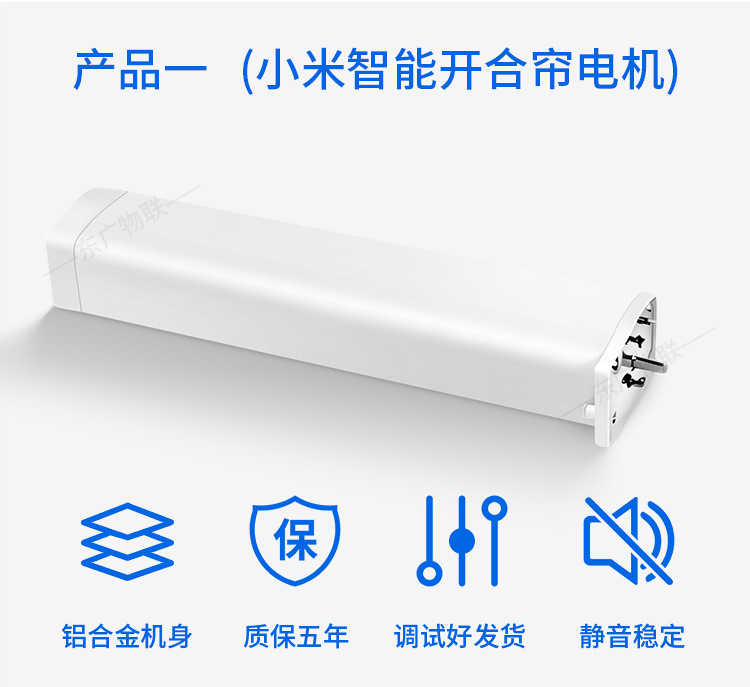 涂鸦智能窗帘电机wifi zigbee - 图1