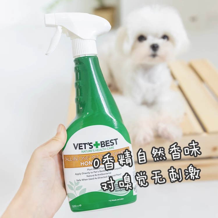 绿十字宠物驱虫喷雾剂vet'sbest猫狗通用去蜱虫跳蚤虱子驱蚊500ml - 图0