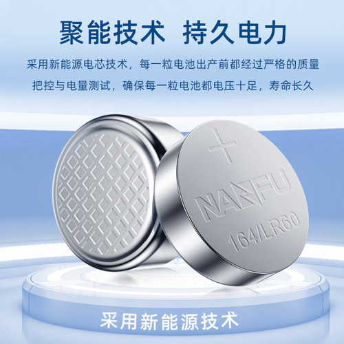 南孚纽扣电池SR621SW/164/lr60适用于浪琴364电子164天梭 CK手表 - 图0