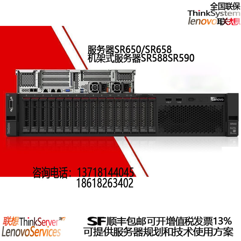 联想机架式服务器2U文件企业存储SR588SR658RH650双路多核心ERPOA - 图3