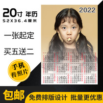 Hang calendar Custom 2022 Photo Production 20 inch Single year Leaflet Year Personality Kindergarten Poster DIY printed calendar