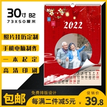 2022 Great hanging calendar Making customized photos 30-inch 13 pages B2 Calendar personality Childrens photo Aquariums set to do