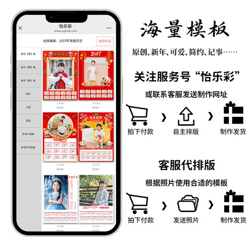 大A3海报年历 马年定制2027照片挂历 宝宝单张幼儿园挂轴日历定做 - 图3
