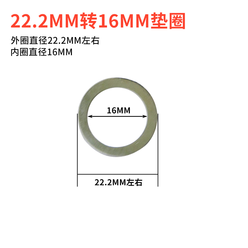 切割片内孔转换垫圈垫片 20MM变16MM 22MM变16MM-图1