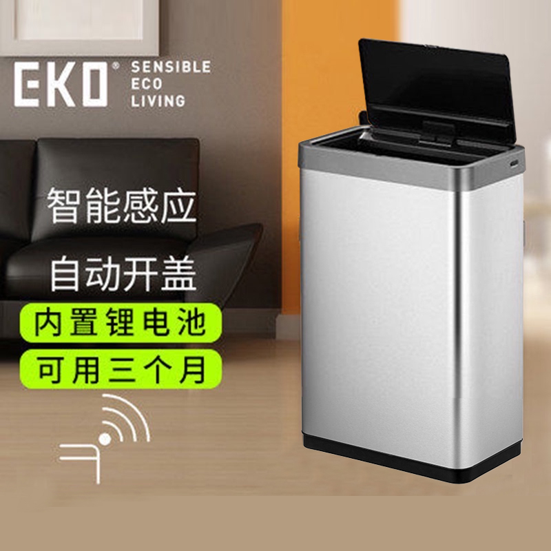 EKO家用感应分类垃圾桶 智能客厅卧室卫生间不锈钢厨房自动大30升