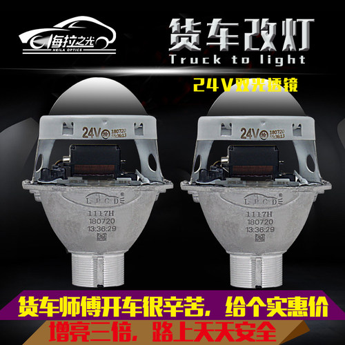 24V海拉5耐用稳定卡车货车改灯照明灯光升级比LED激光透镜稳定 - 图0