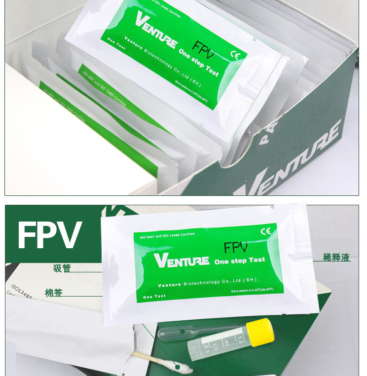 猫瘟测试试纸FPV韩国纸板宠物医疗试纸