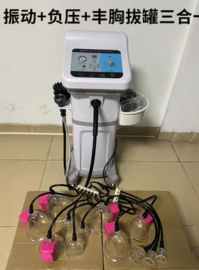 G8震动按摩仪美体碧波挺胸部疏通拔罐罩杯刮痧疏通振动塑形提臀