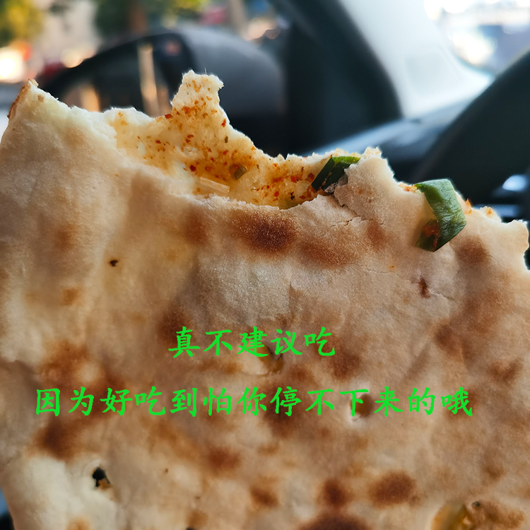 邳州辣饼碳炉辣椒锅盔主食特产新沂口味5块发面大饼手工纯碱 - 图1