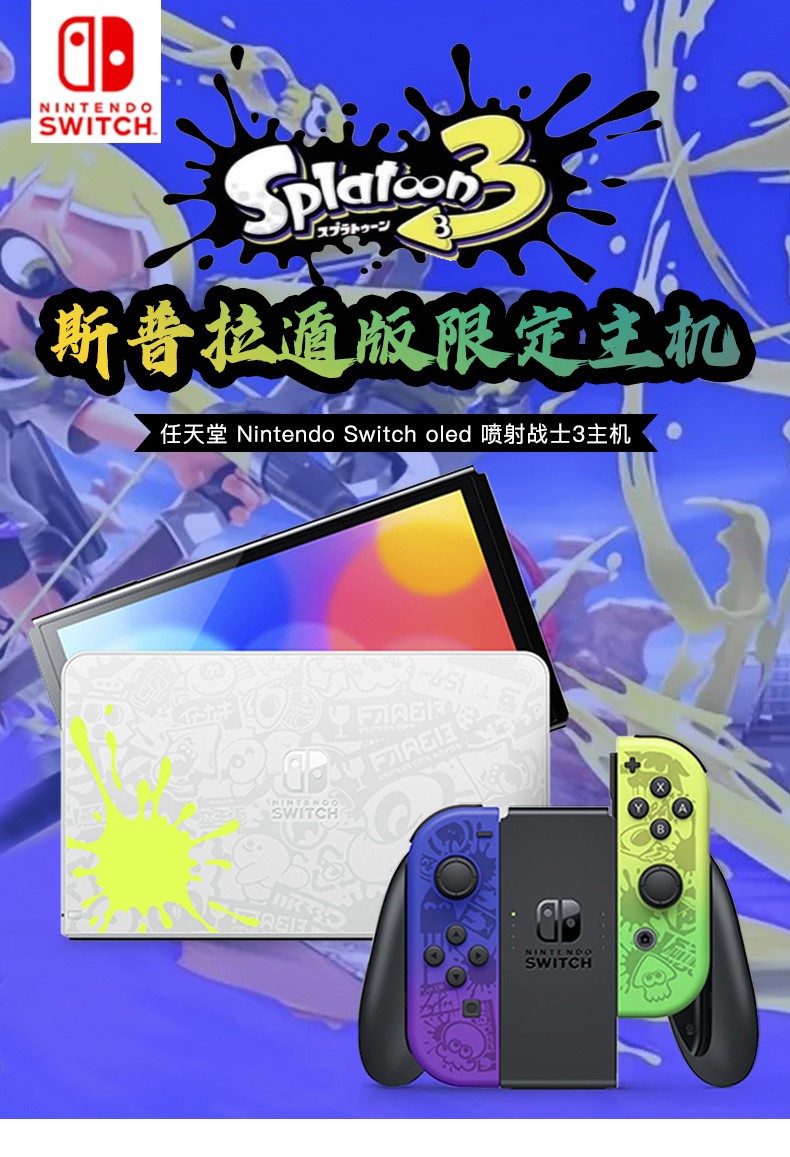 全新限定版switch oled续航主机nslite掌机北京上海郑州同城闪送 - 图3