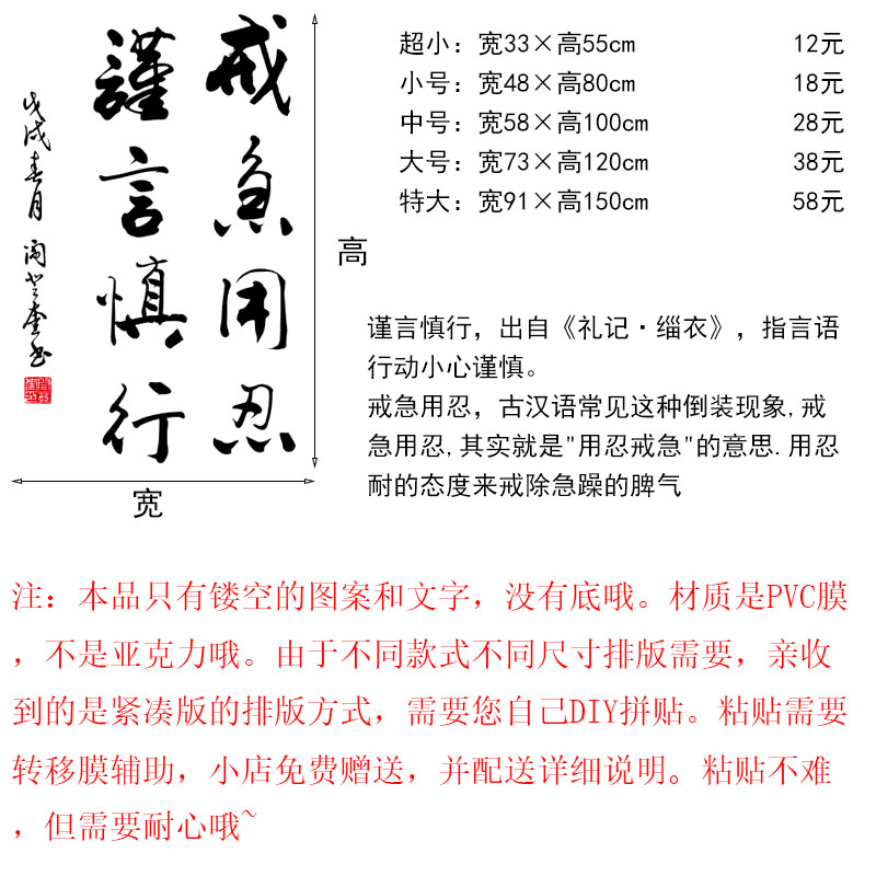 谨言慎行书法毛笔字墙贴书房中国风办公室励志装饰PVC镂空贴字纸-图2