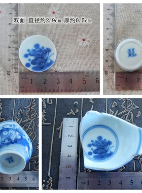 明清 青花古瓷老瓷片首饰品 手工打磨 Diy做项坠吊坠戒指手镯耳环