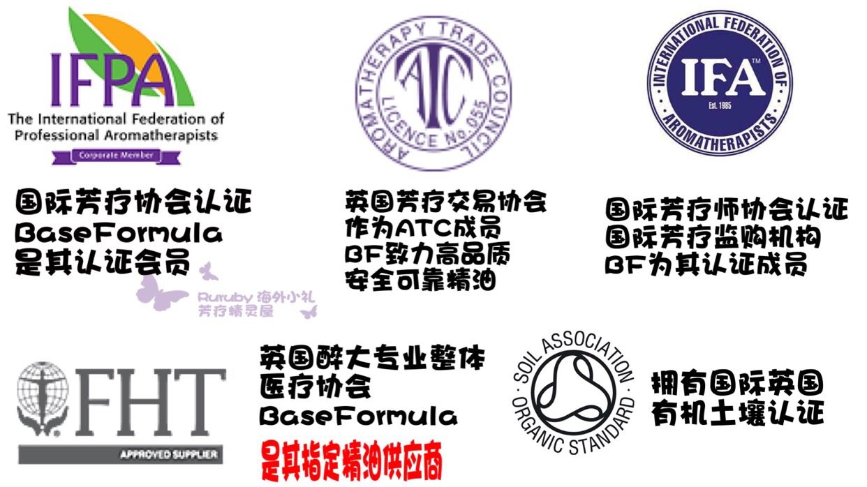 英国bf芳程式单方精油檀香5ml产地 Ruruby海外小礼单方精油