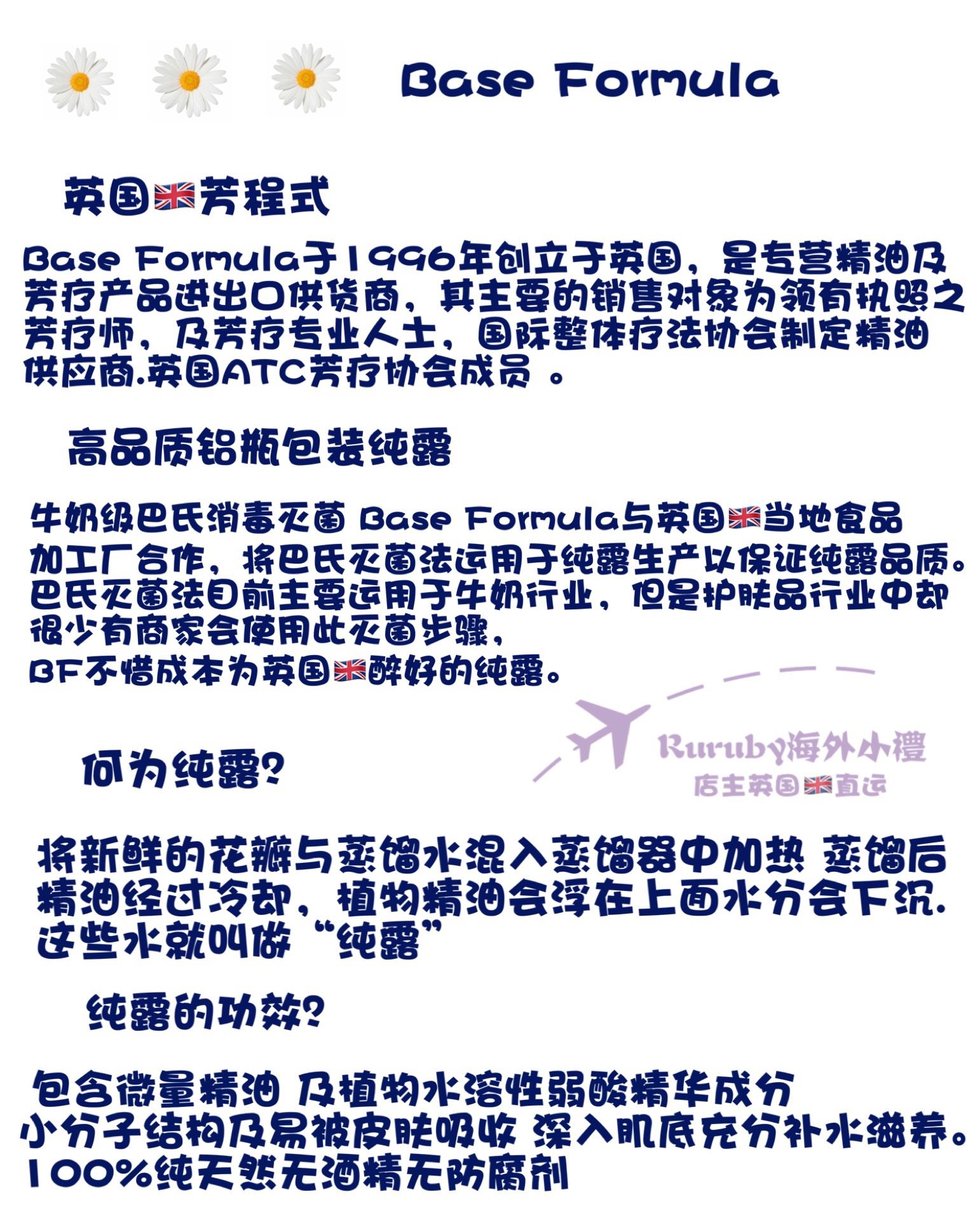 英国bf芳程式单方精油檀香5ml产地 Ruruby海外小礼单方精油