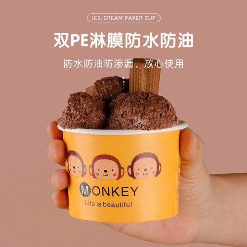 冰淇淋纸杯冰激凌纸碗一次性酸奶盒子带盖专用商用雪糕纸盒小杯子 - 图1