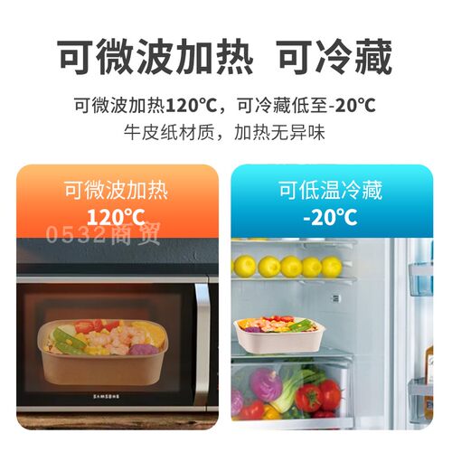 一次性餐盒牛皮纸饭盒方形外卖打包盒便当沙拉碗650春游野餐盒 - 图1